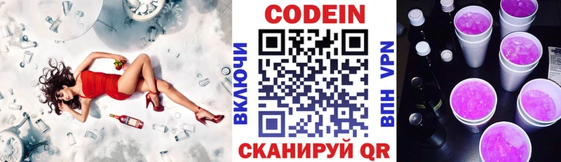 Codein Purple Drank гидра сайт Великие Луки цены наркотик