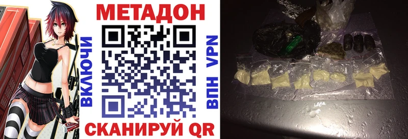 закладка Великие Луки МЕТАДОН VHQ